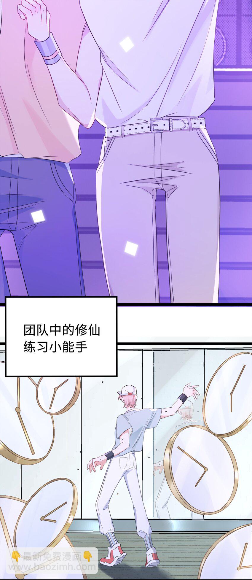 001 小号被扒了(1/2)-第1话