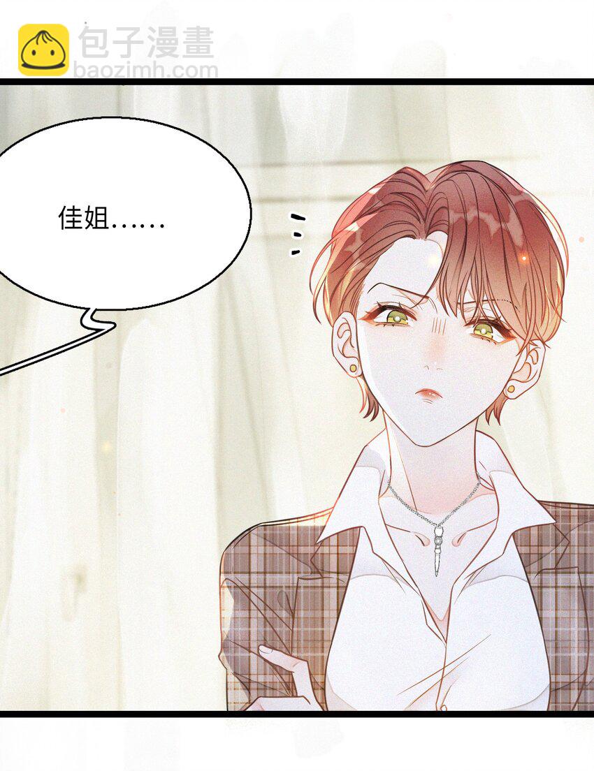 001 小号被扒了(1/2)-第1话