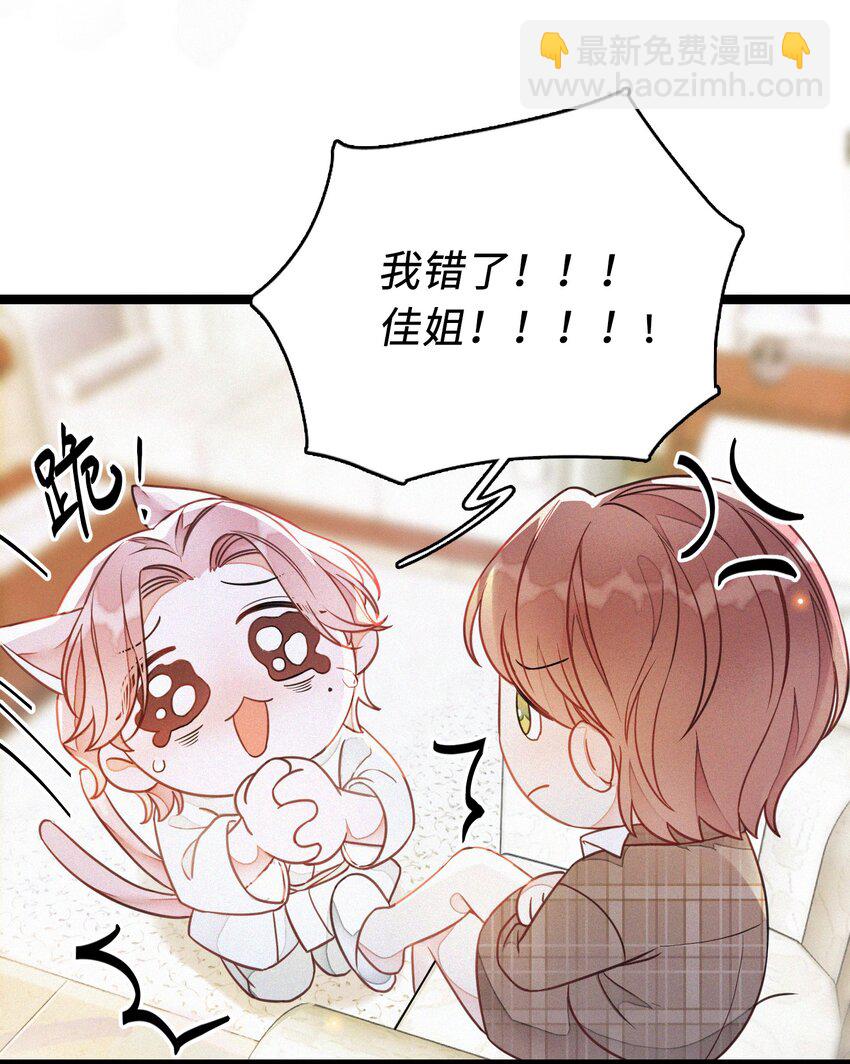 001 小号被扒了(1/2)-第1话