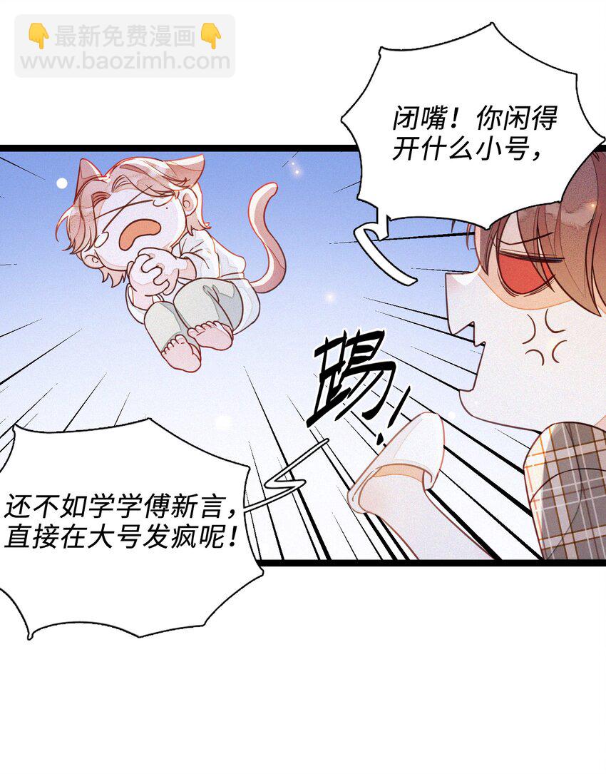 001 小号被扒了(1/2)-第1话