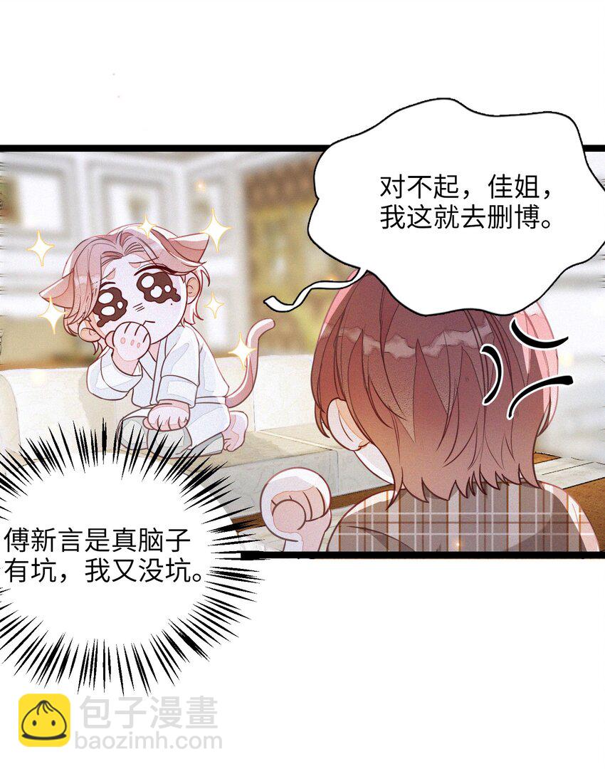 001 小号被扒了(1/2)-第1话