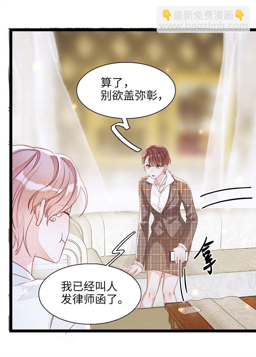 001 小号被扒了(1/2)-第1话