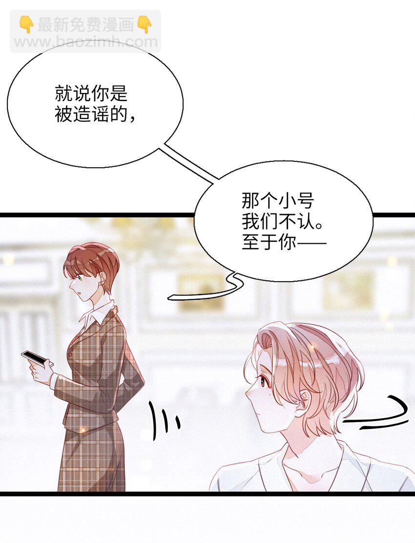 001 小号被扒了(1/2)-第1话