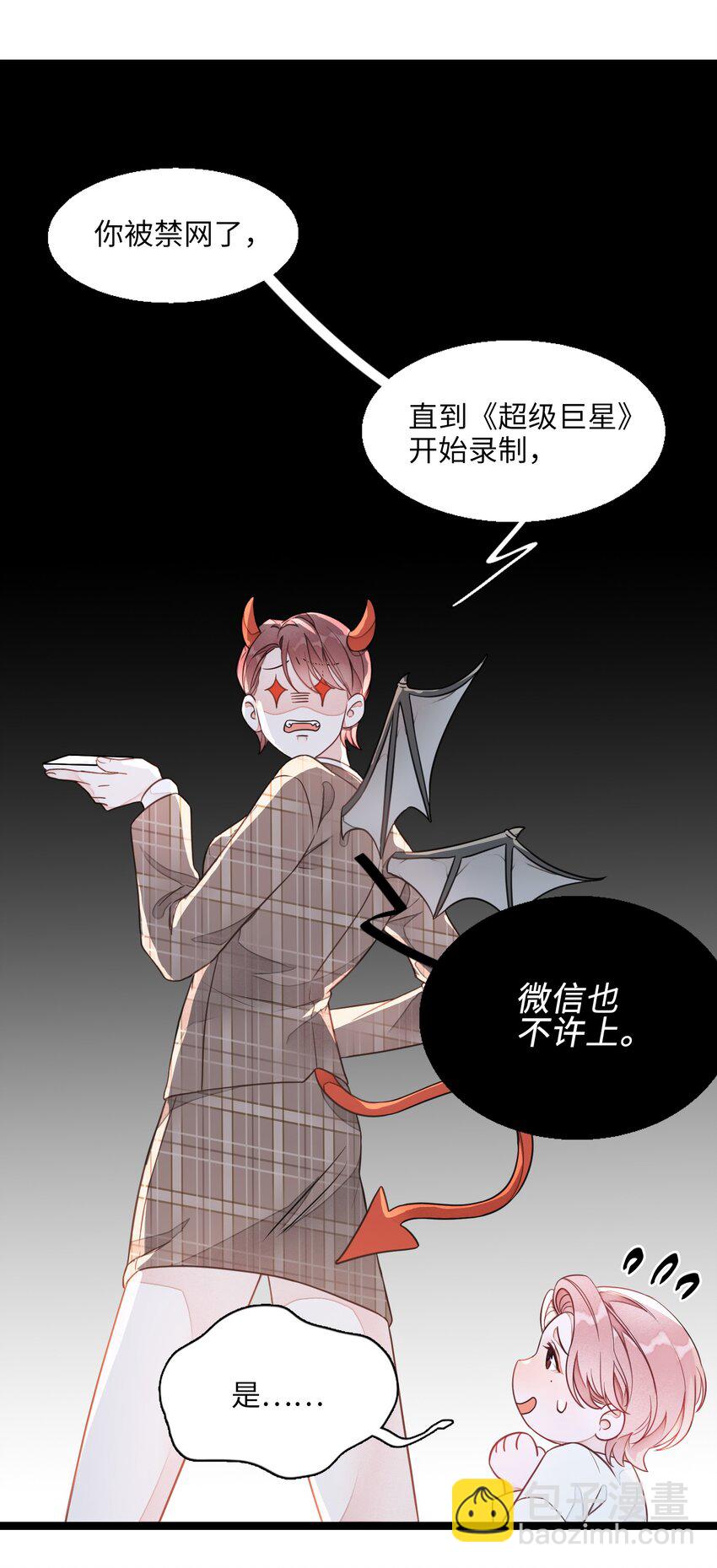 001 小号被扒了(1/2)-第1话