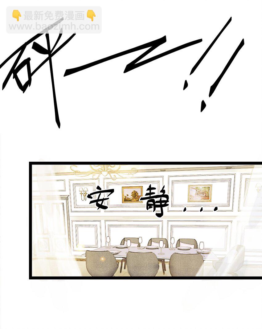 001 小号被扒了(1/2)-第1话