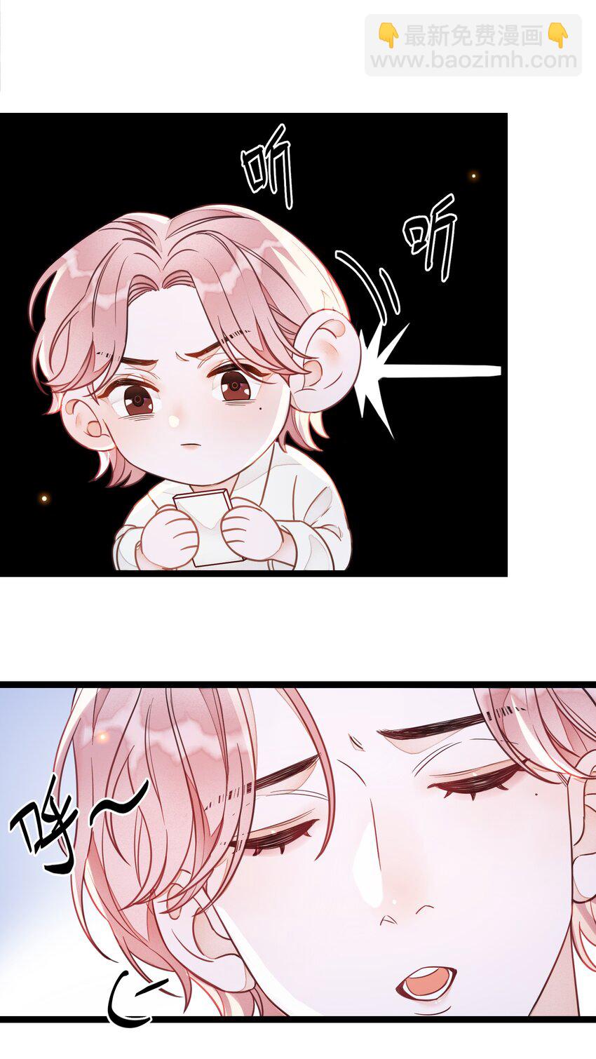 001 小号被扒了(1/2)-第1话