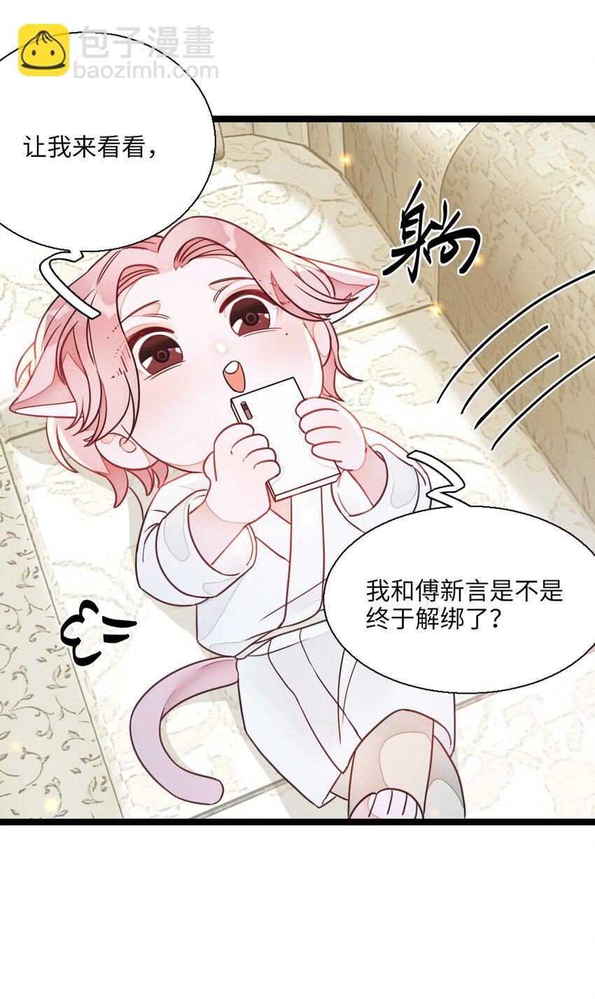 001 小号被扒了(1/2)-第1话