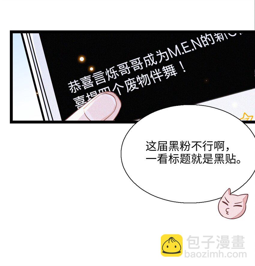 001 小号被扒了(1/2)-第1话