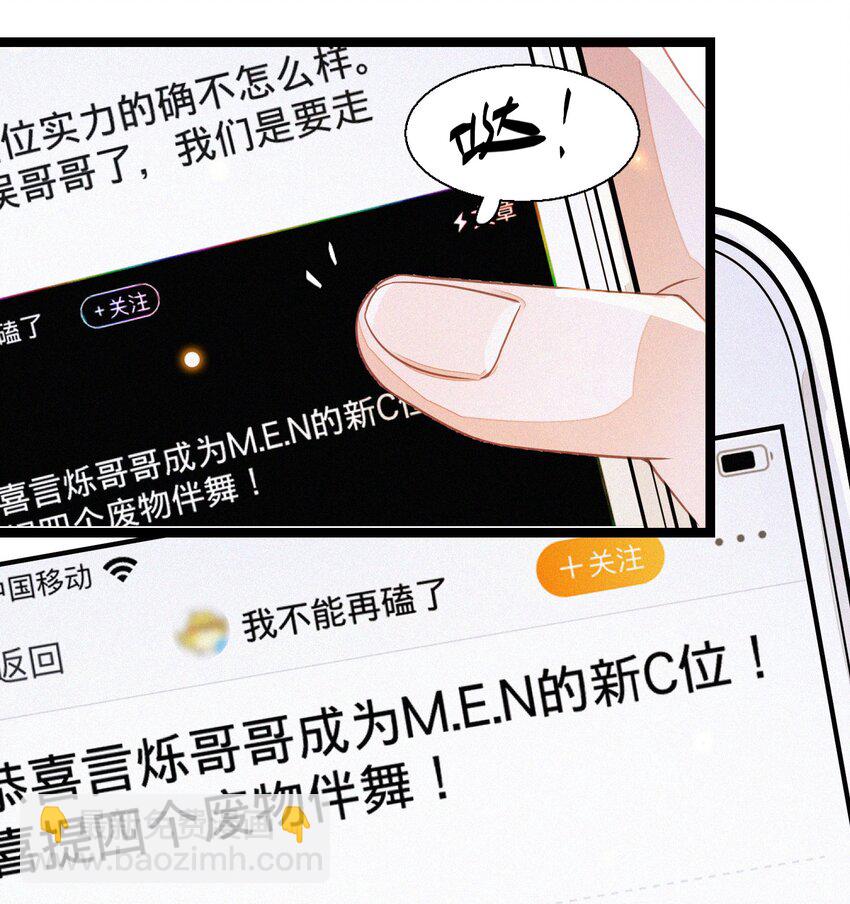 001 小号被扒了(1/2)-第1话