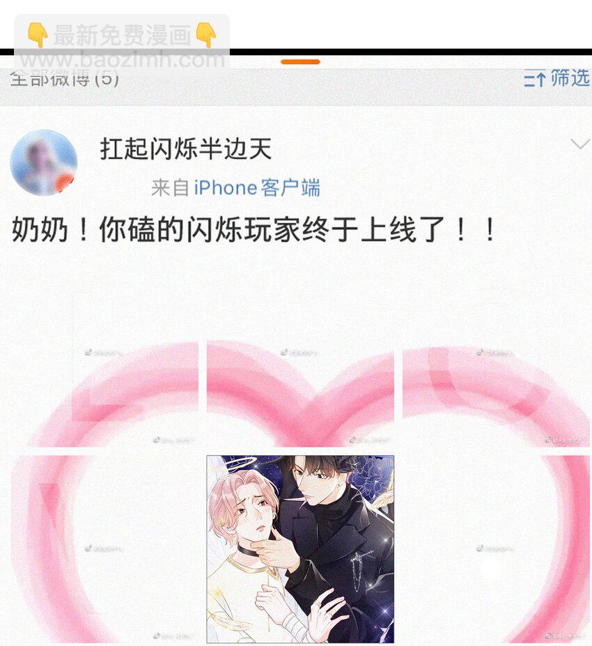 001 小号被扒了(1/2)-第1话