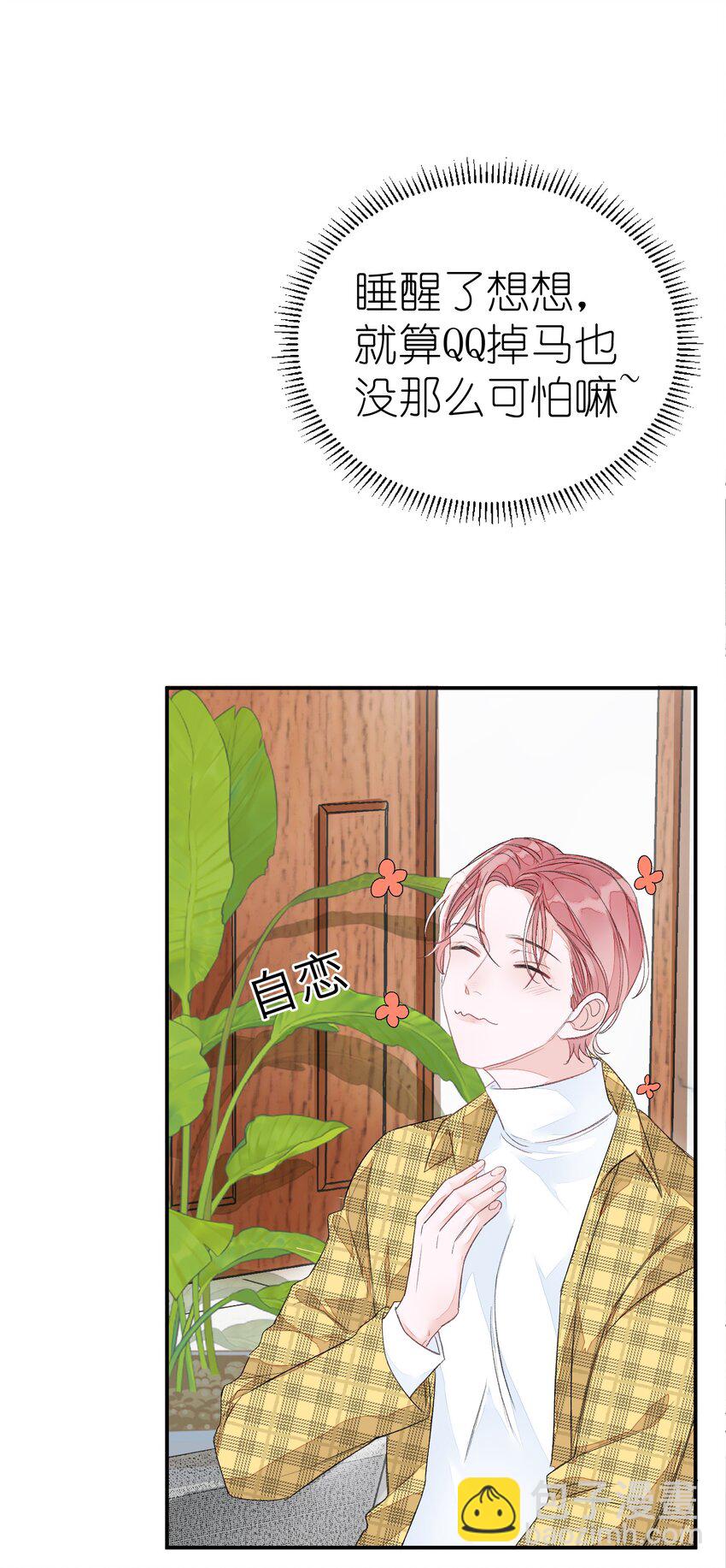 011 同床共枕这么久，他能行吗？-第11话