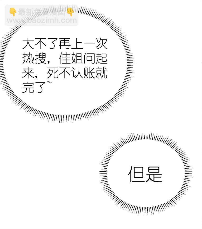 011 同床共枕这么久，他能行吗？-第11话