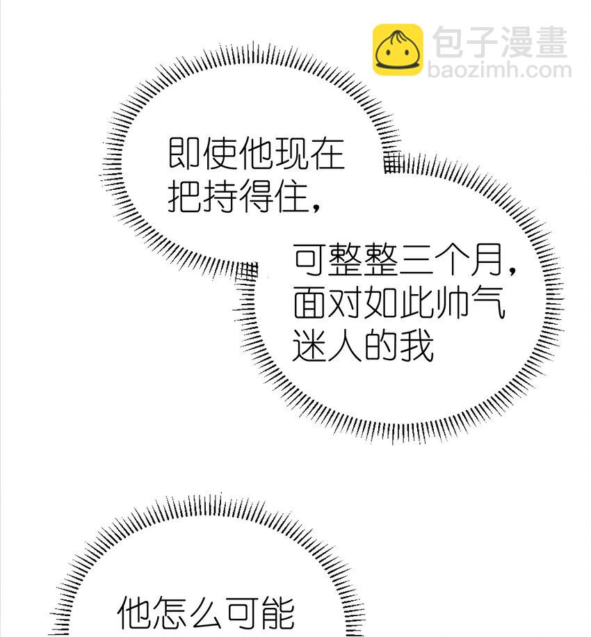 011 同床共枕这么久，他能行吗？-第11话