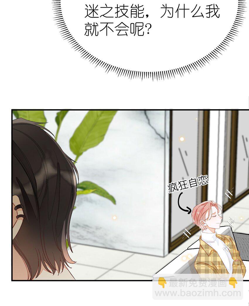 011 同床共枕这么久，他能行吗？-第11话