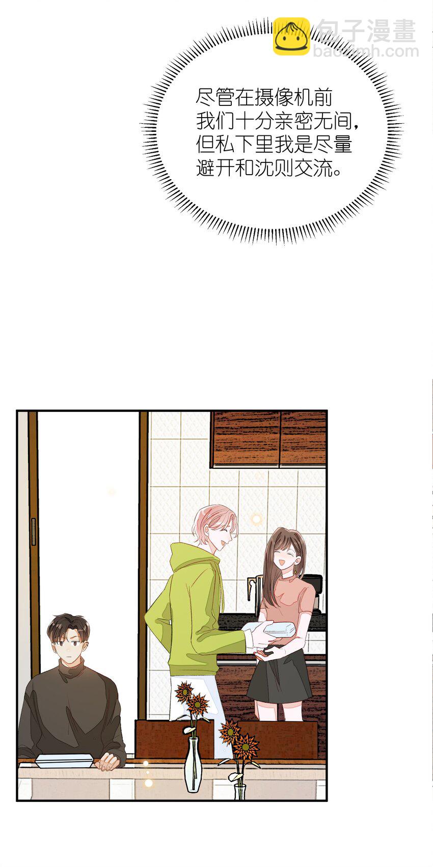 011 同床共枕这么久，他能行吗？-第11话