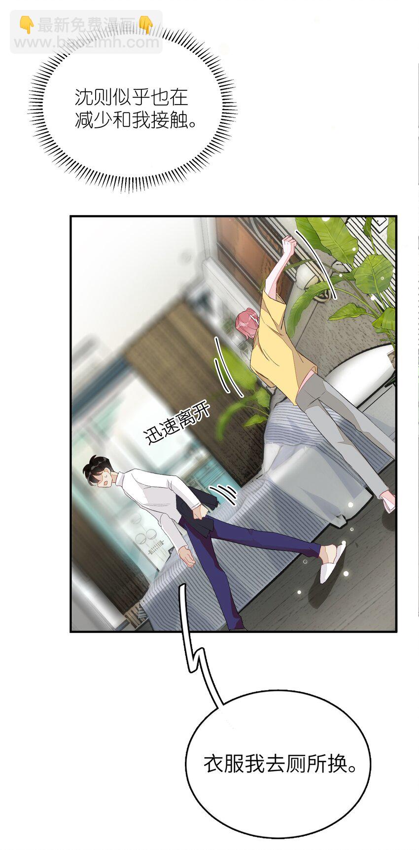 011 同床共枕这么久，他能行吗？-第11话