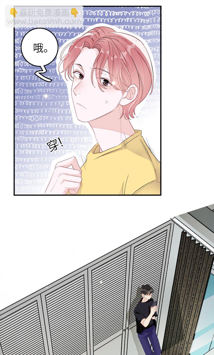 011 同床共枕这么久，他能行吗？-第11话