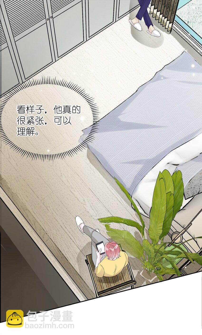 011 同床共枕这么久，他能行吗？-第11话