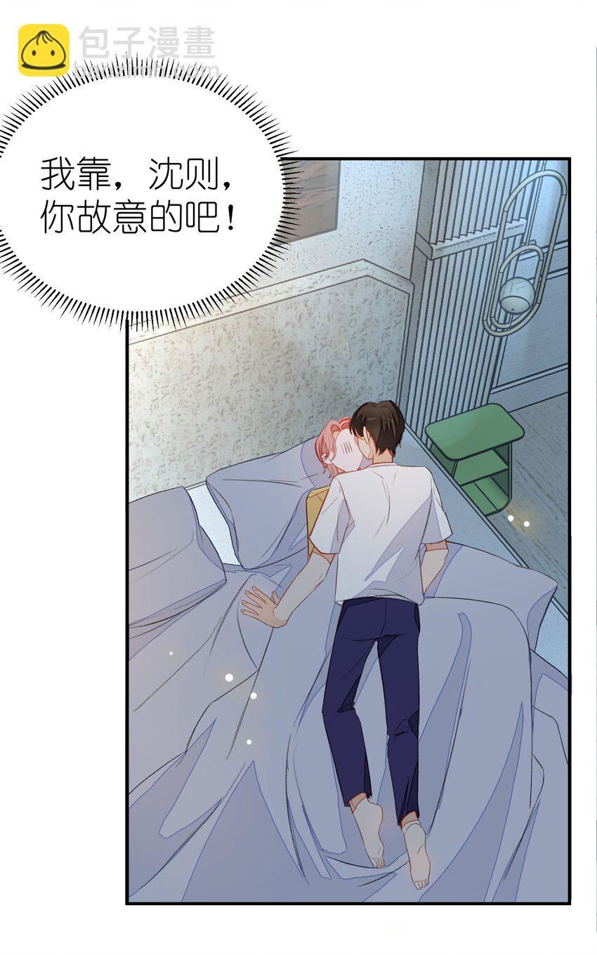 011 同床共枕这么久，他能行吗？-第11话