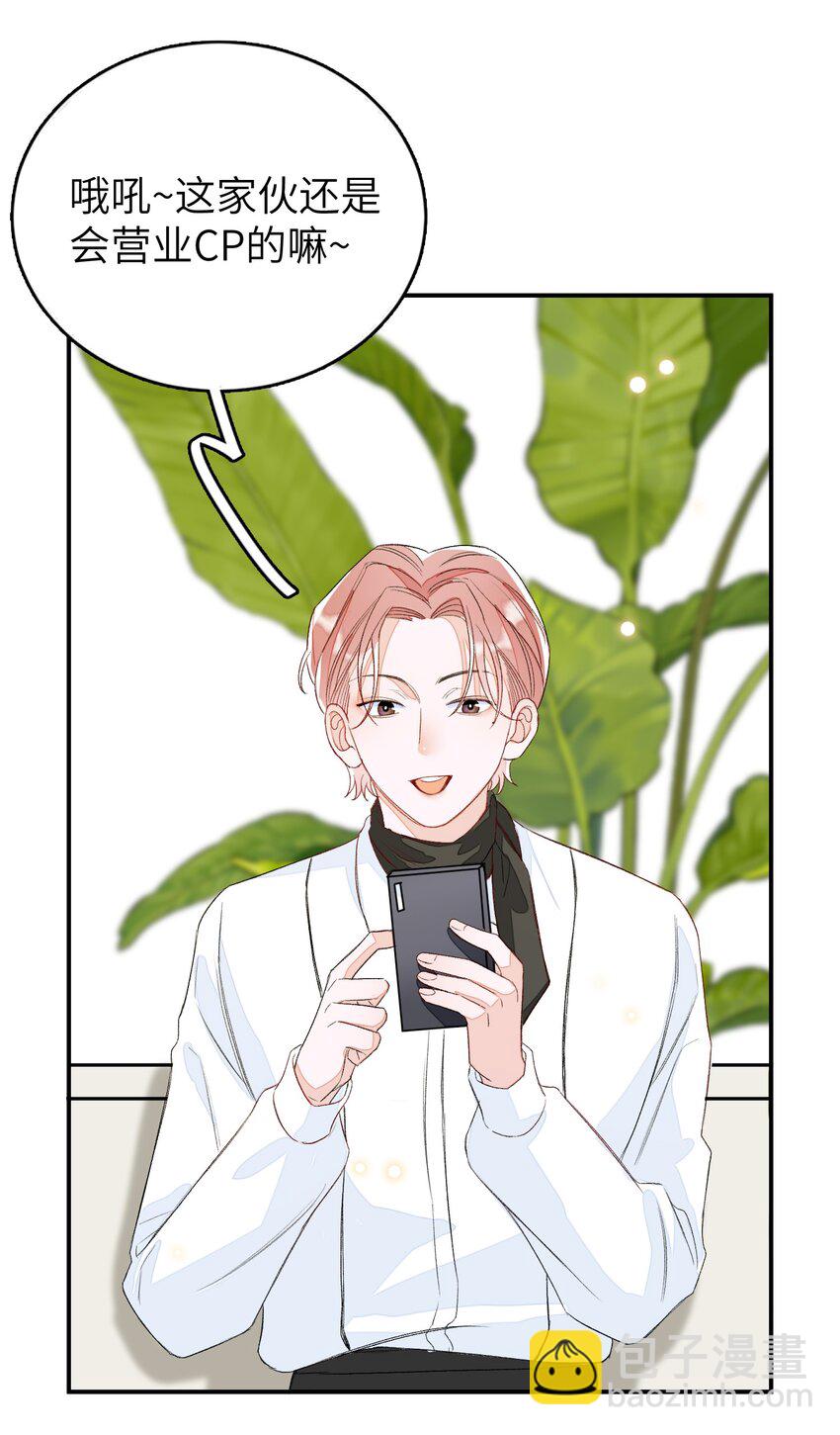 011 同床共枕这么久，他能行吗？-第11话