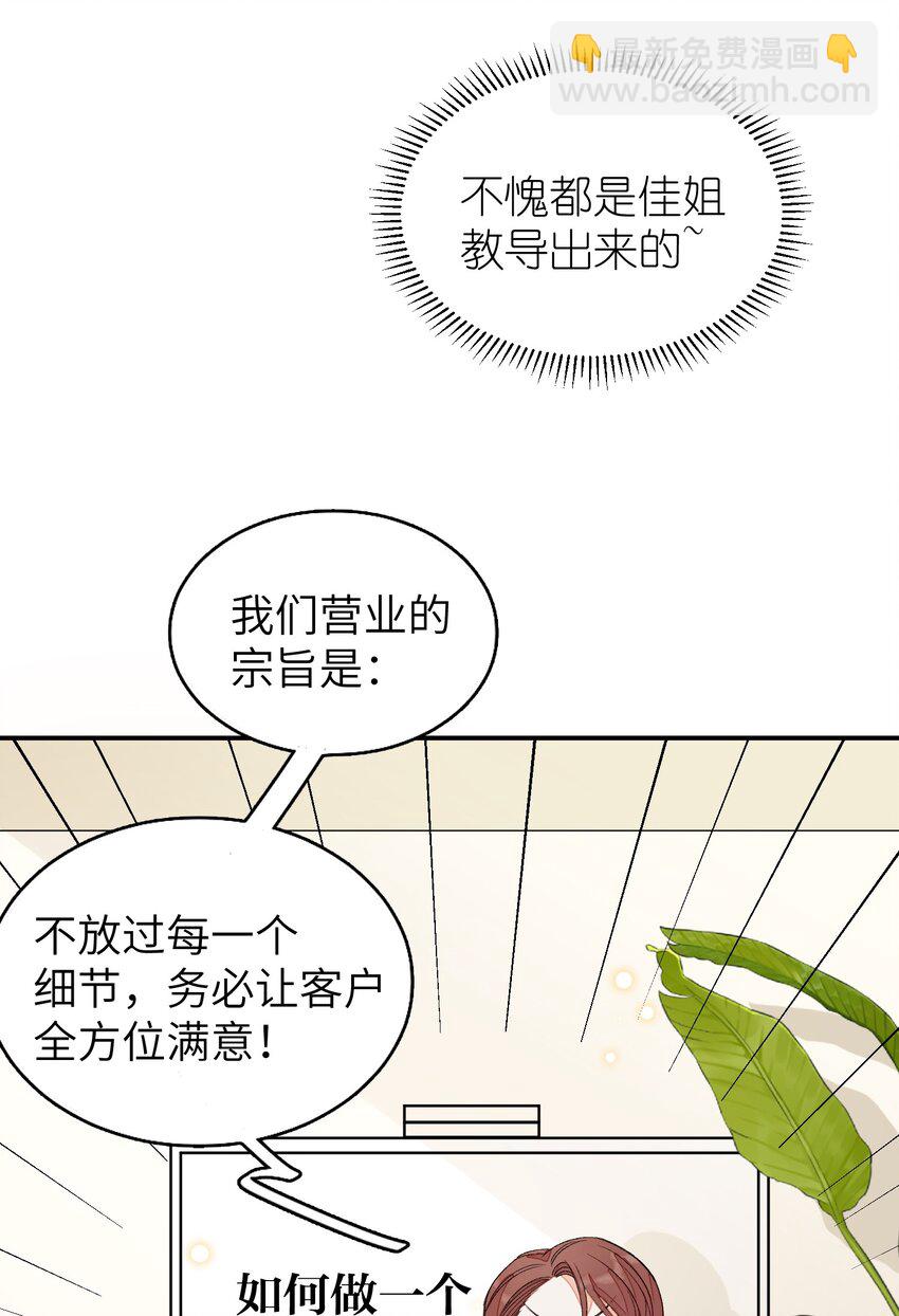 011 同床共枕这么久，他能行吗？-第11话