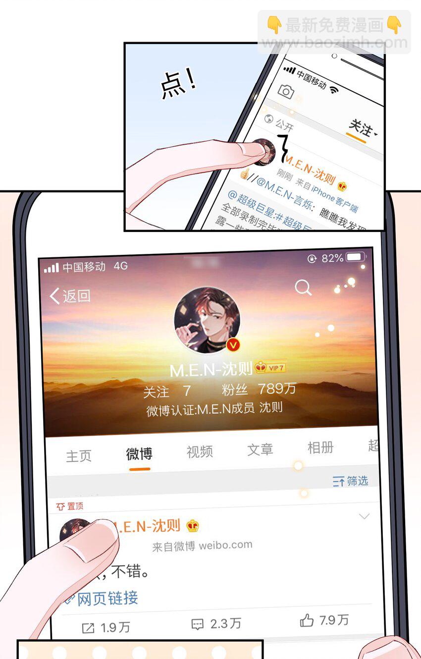 011 同床共枕这么久，他能行吗？-第11话