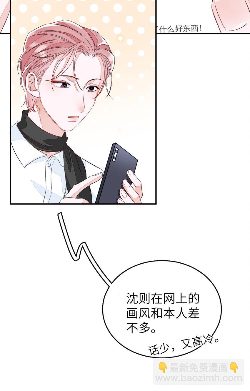 011 同床共枕这么久，他能行吗？-第11话