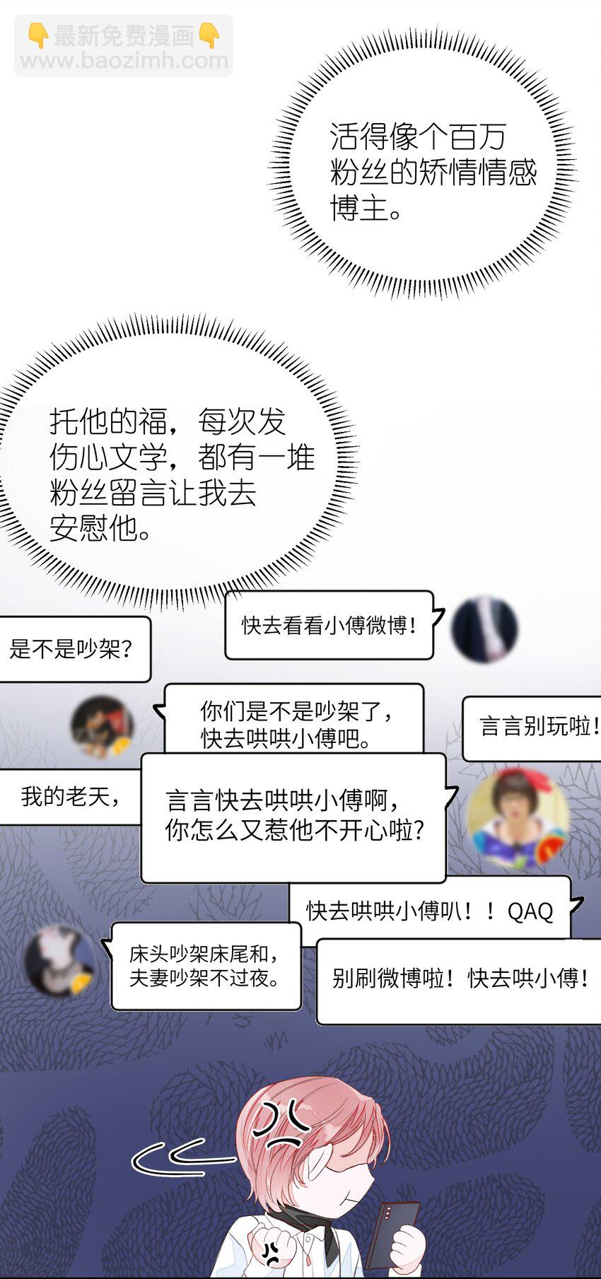 011 同床共枕这么久，他能行吗？-第11话