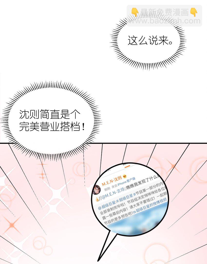 011 同床共枕这么久，他能行吗？-第11话