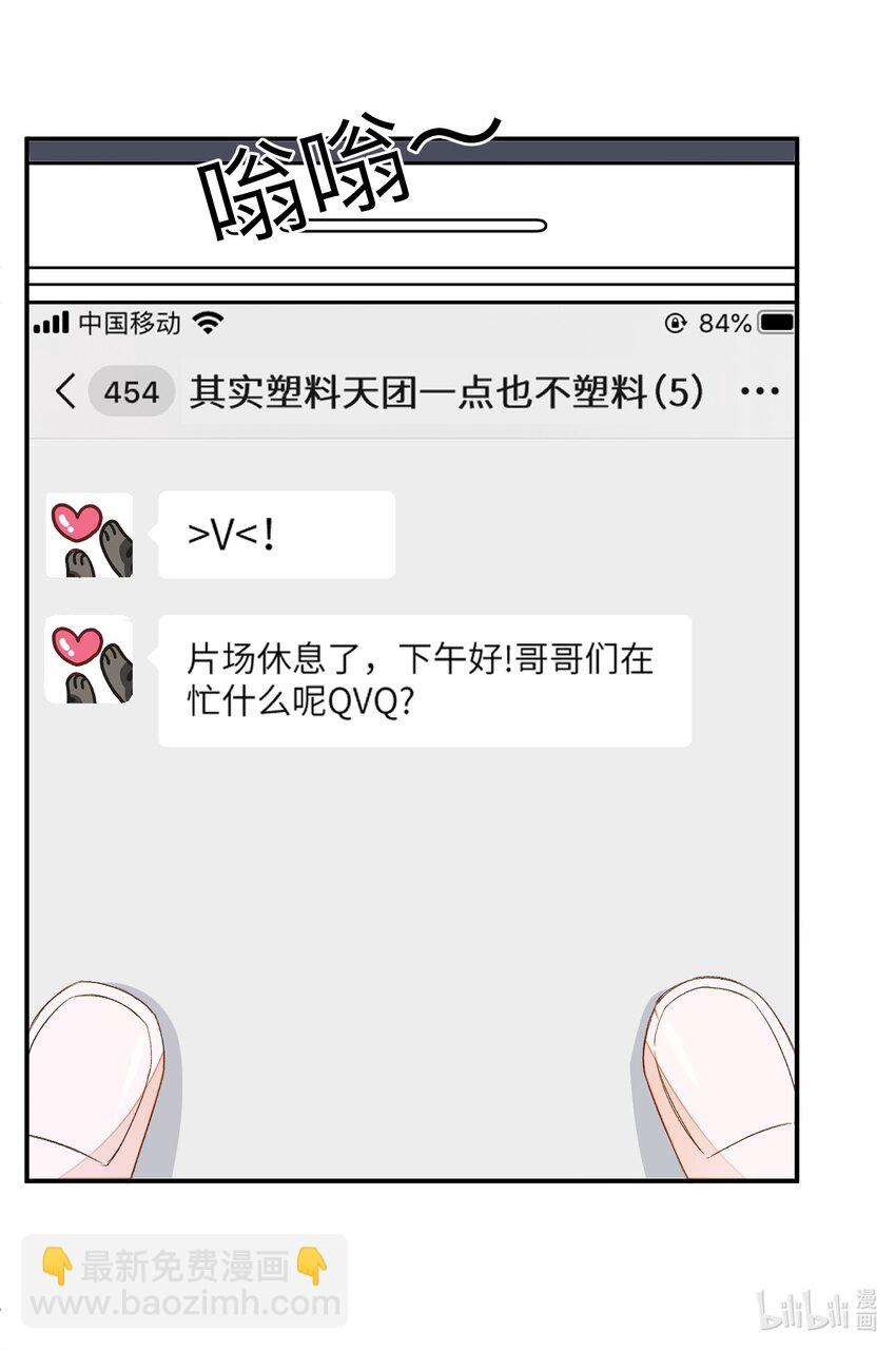 011 同床共枕这么久，他能行吗？-第11话