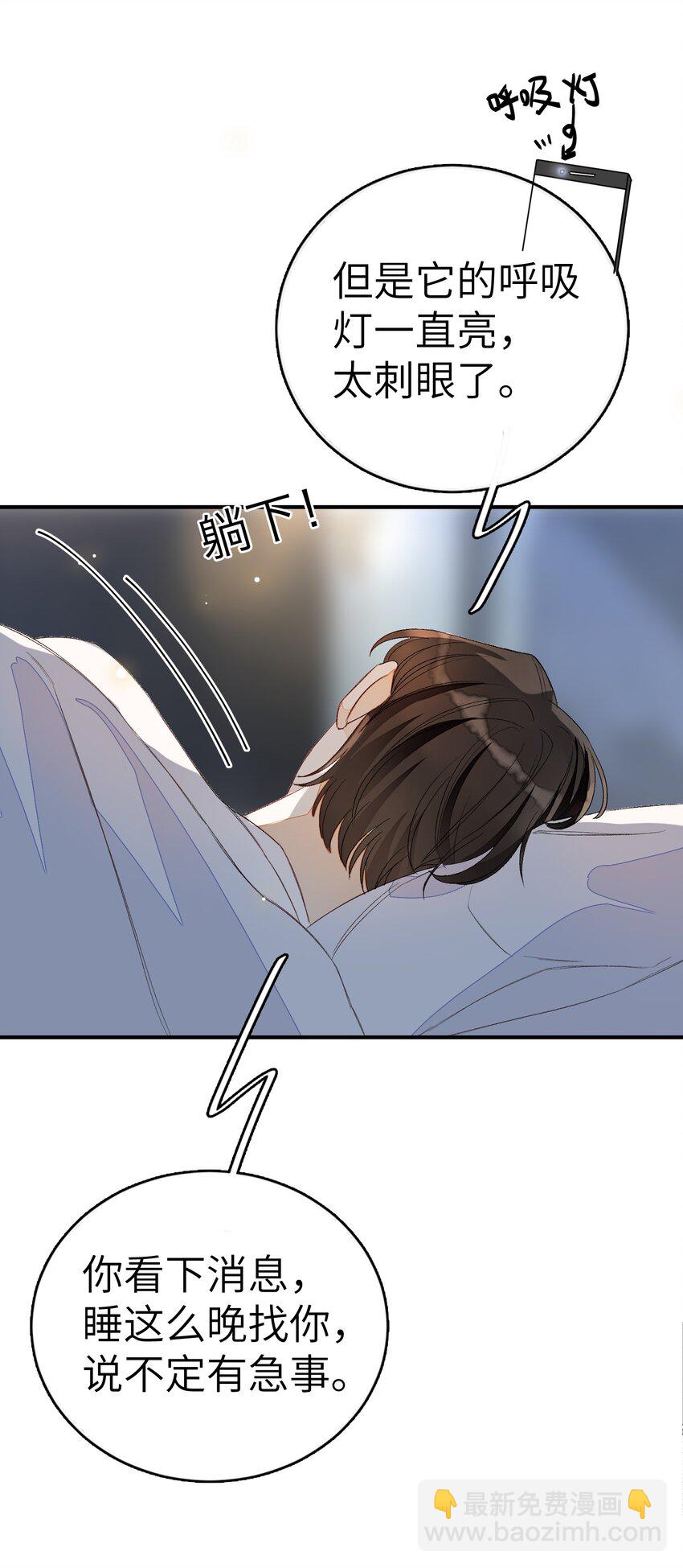 011 同床共枕这么久，他能行吗？-第11话