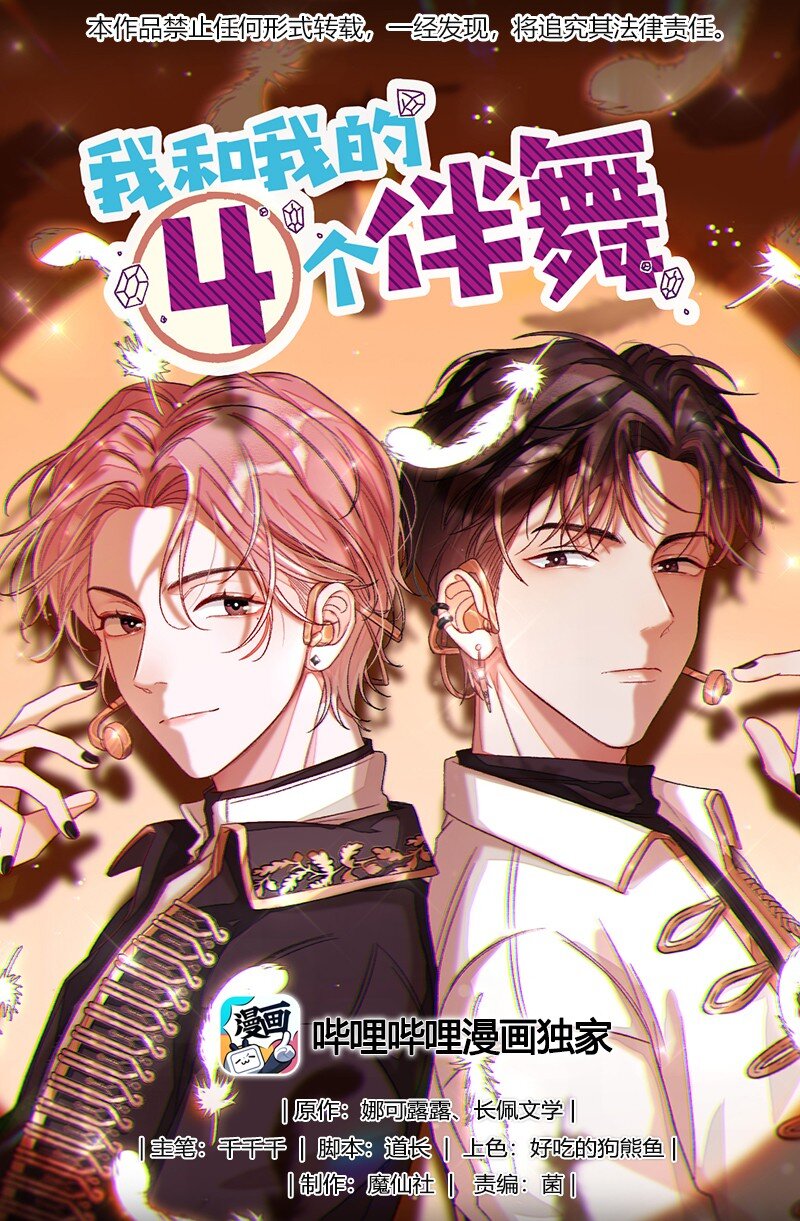 013 线下聚餐！-第13话