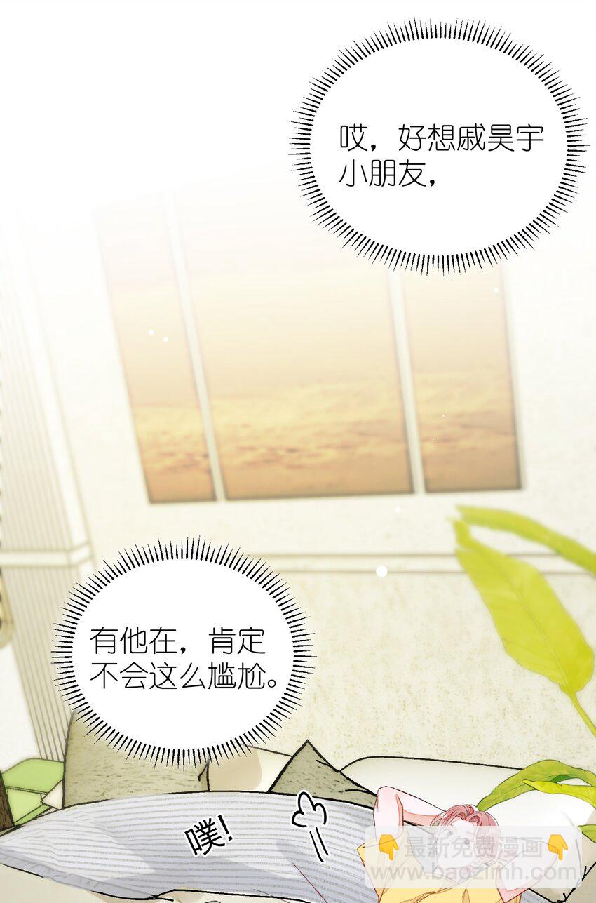 013 线下聚餐！-第13话