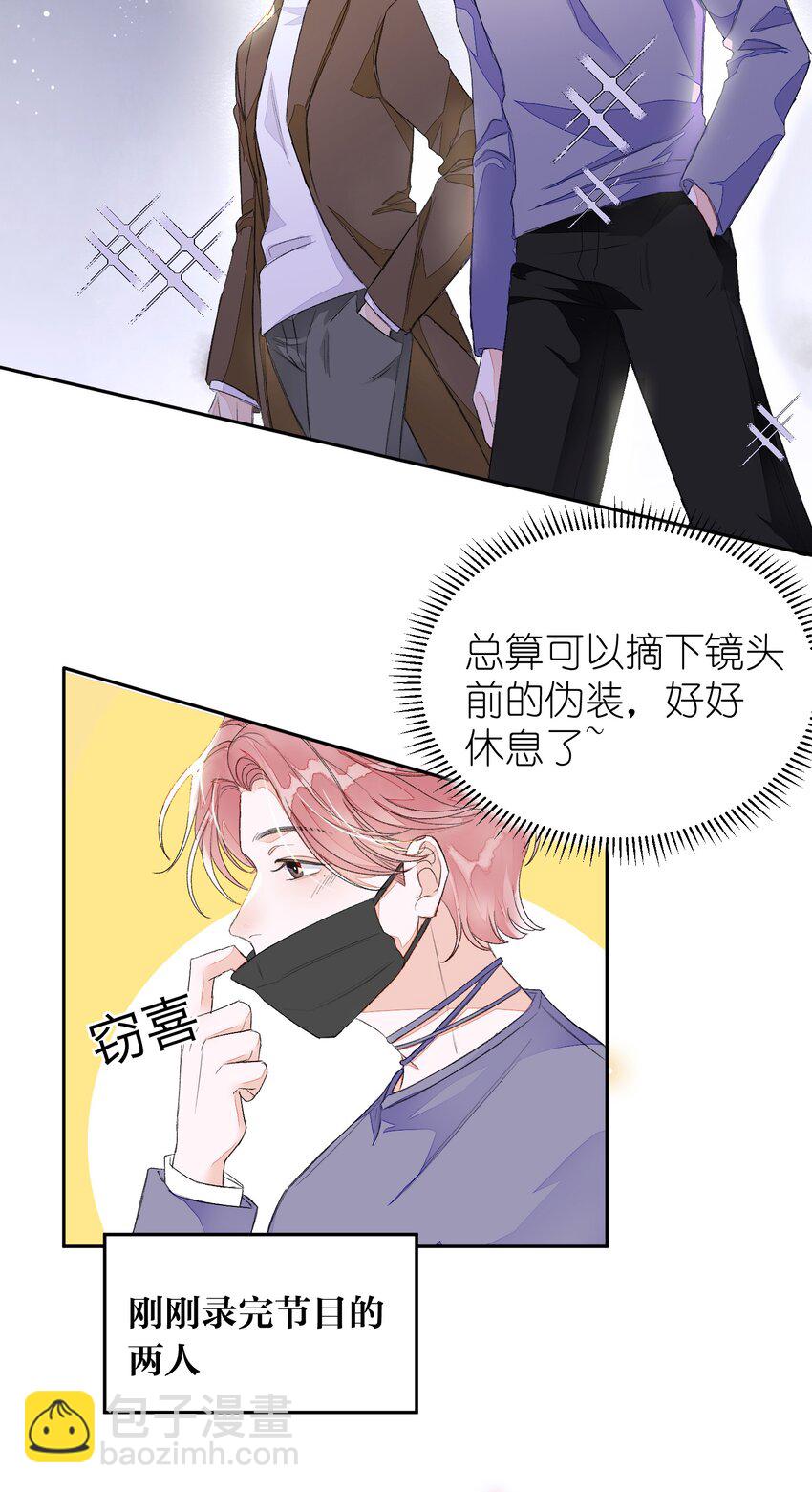 013 线下聚餐！-第13话