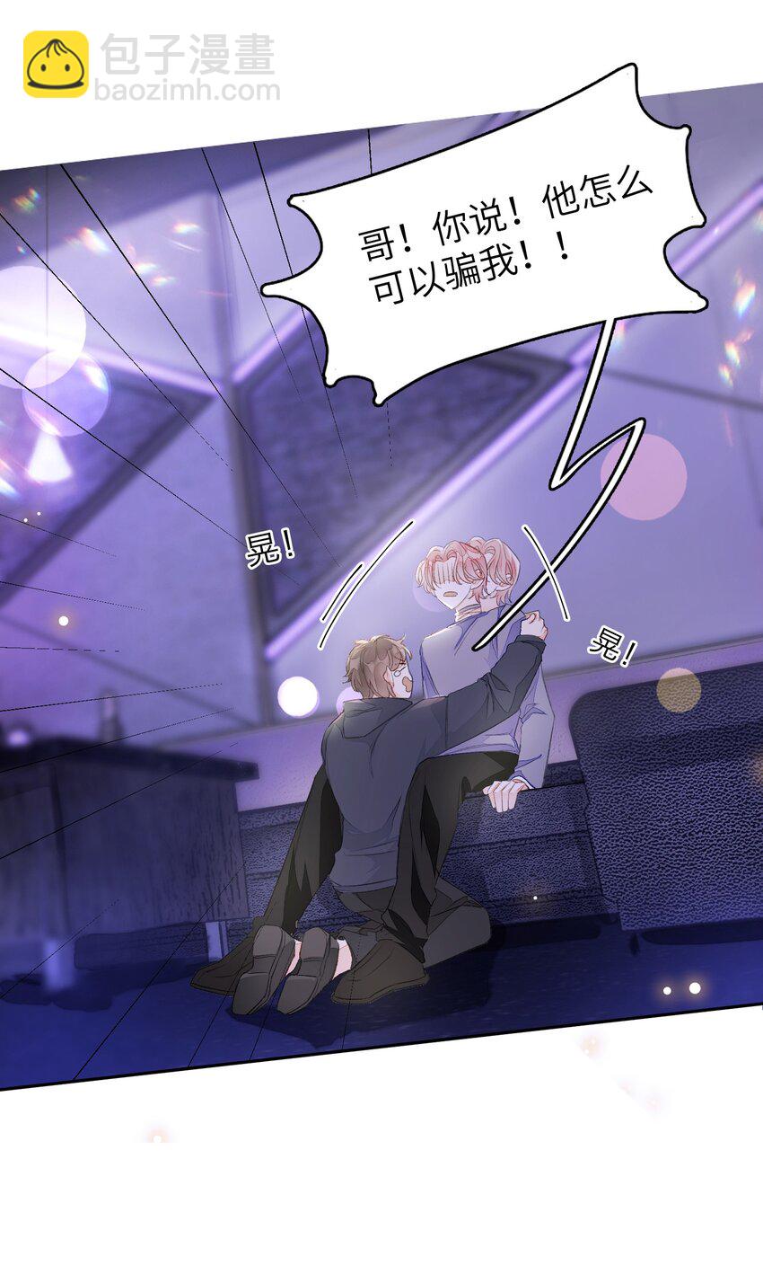 013 线下聚餐！-第13话