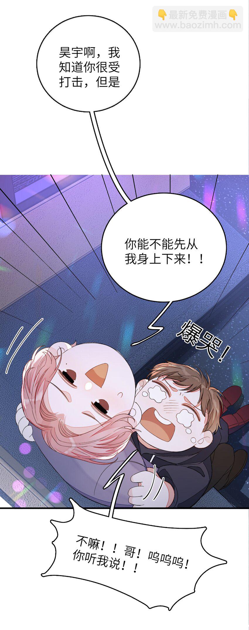 013 线下聚餐！-第13话