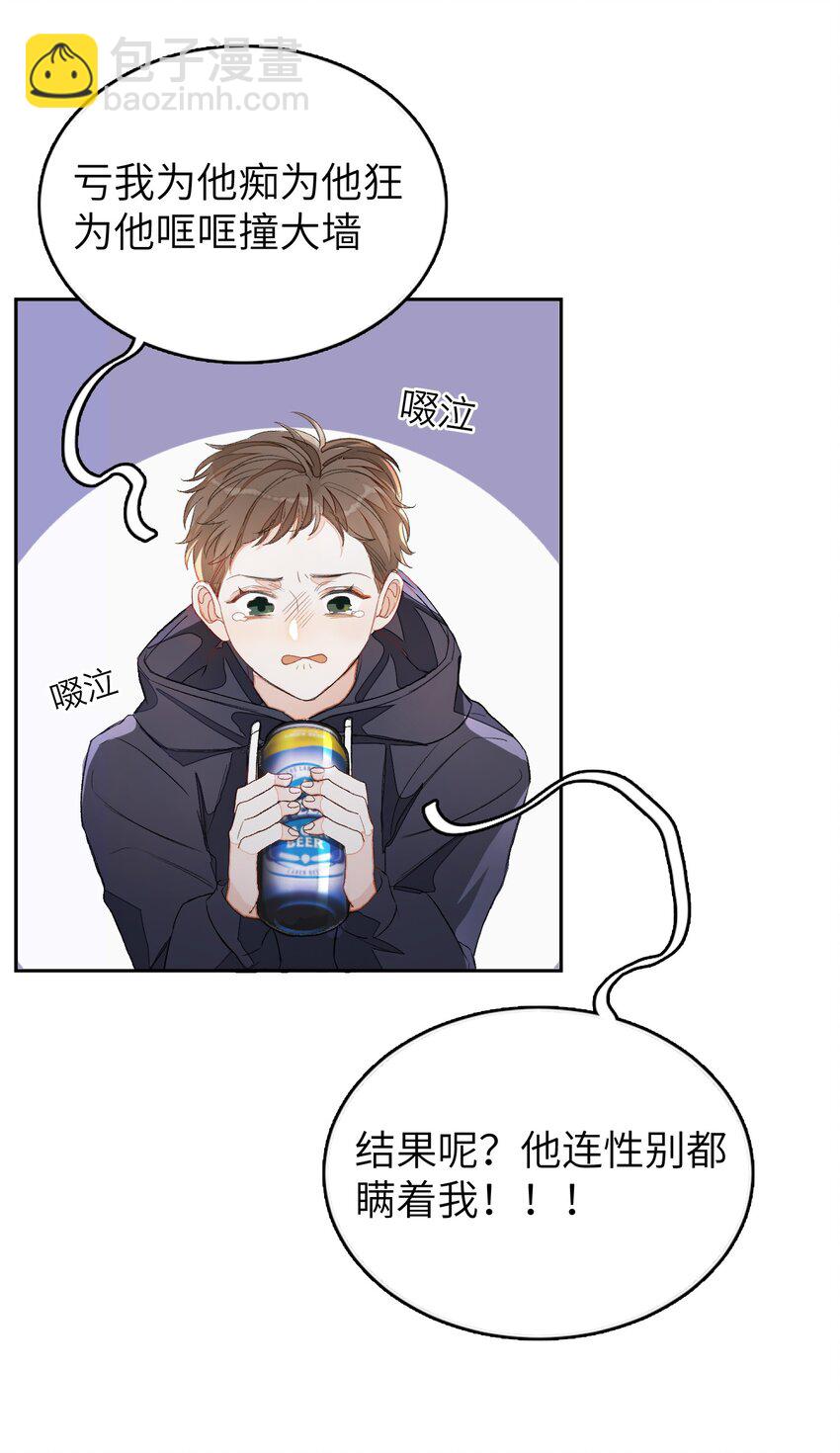 013 线下聚餐！-第13话