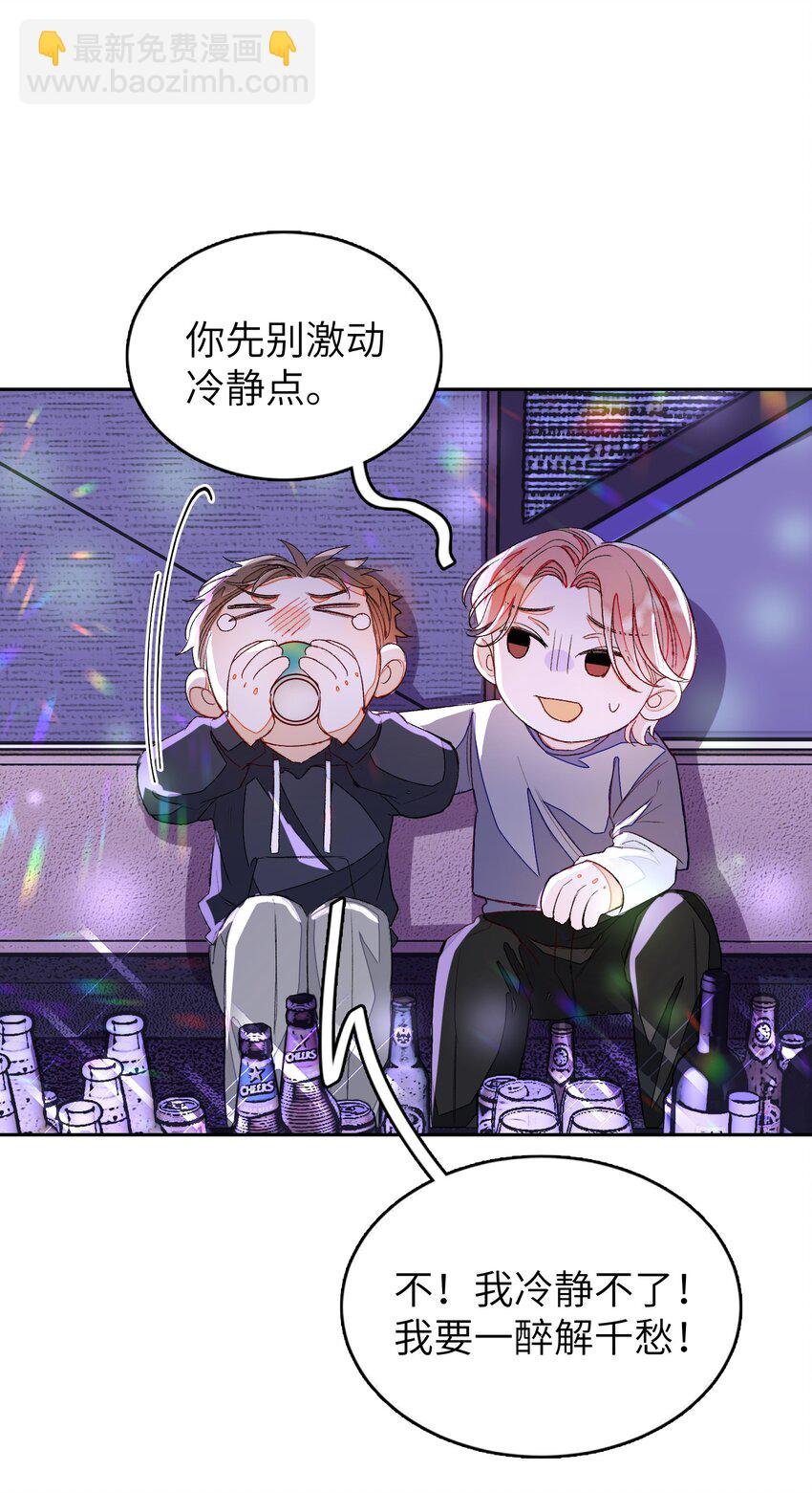 013 线下聚餐！-第13话