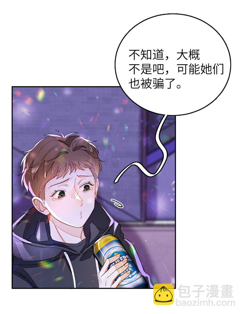 013 线下聚餐！-第13话