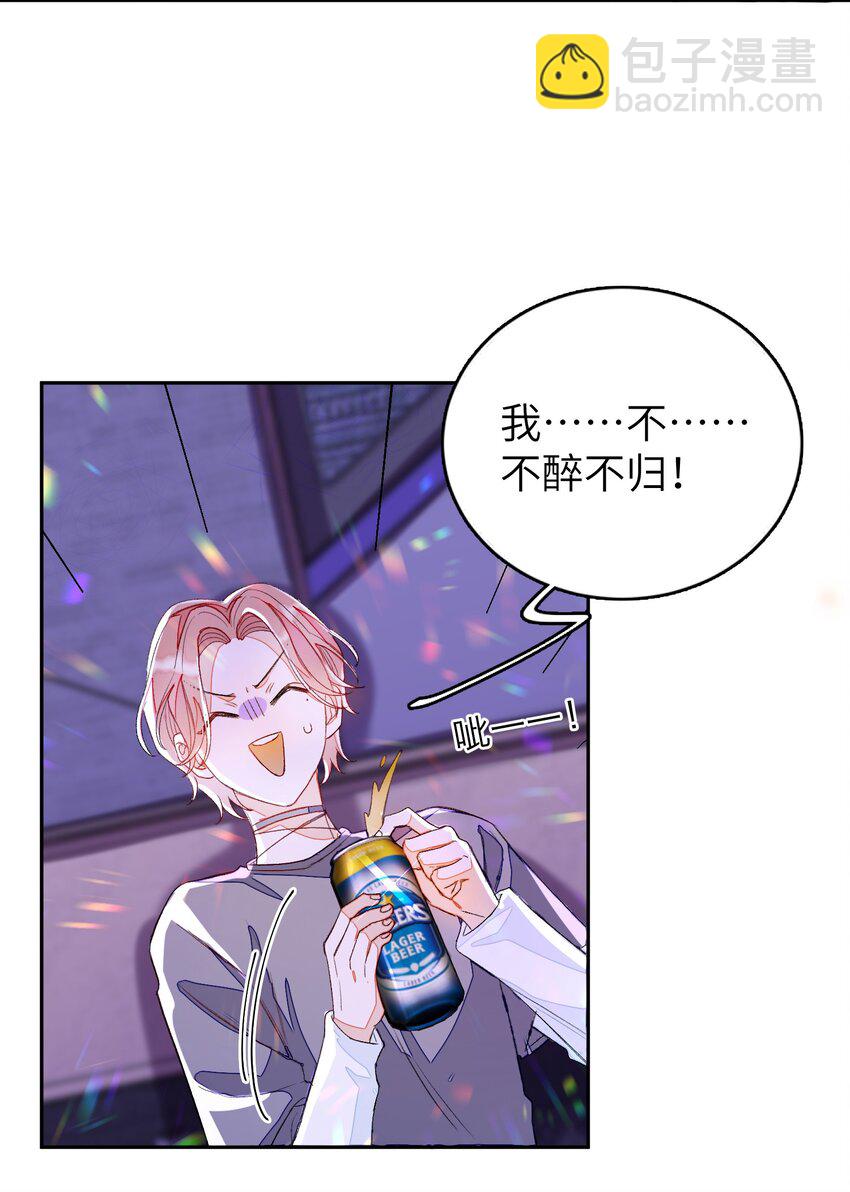 013 线下聚餐！-第13话