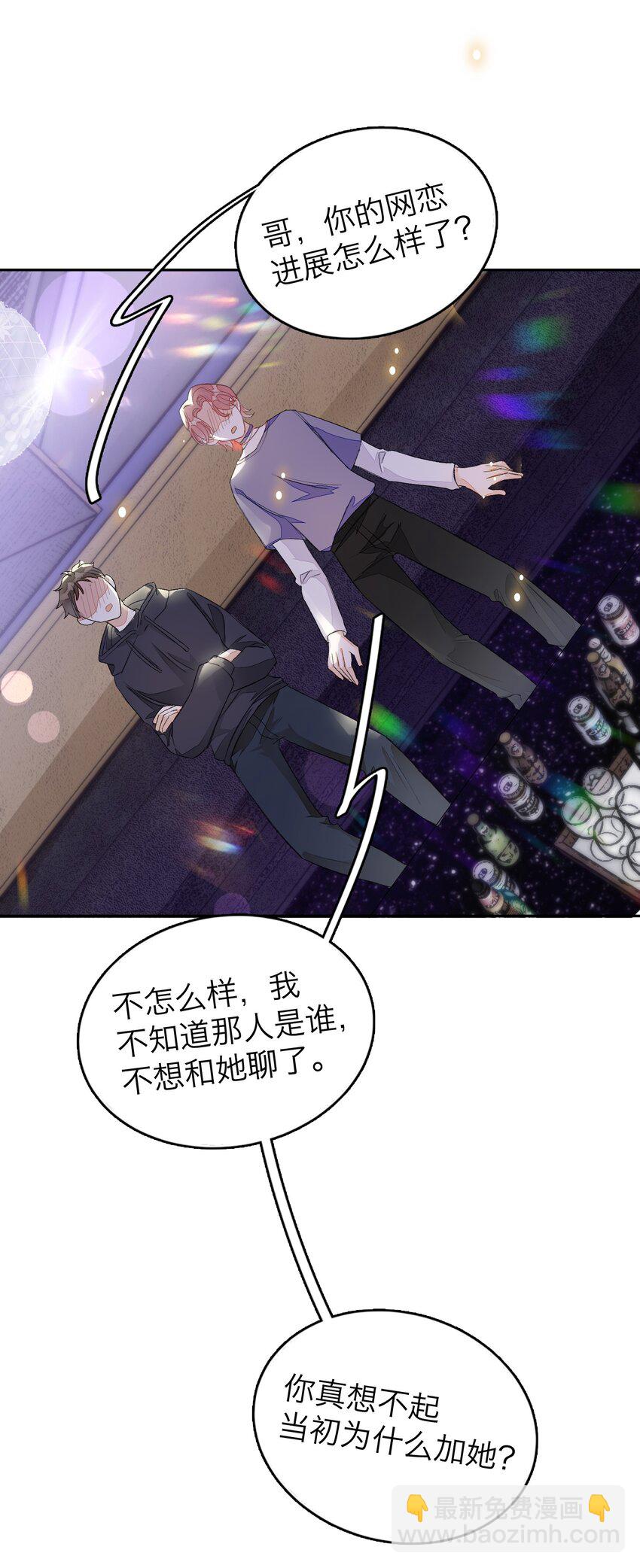 013 线下聚餐！-第13话