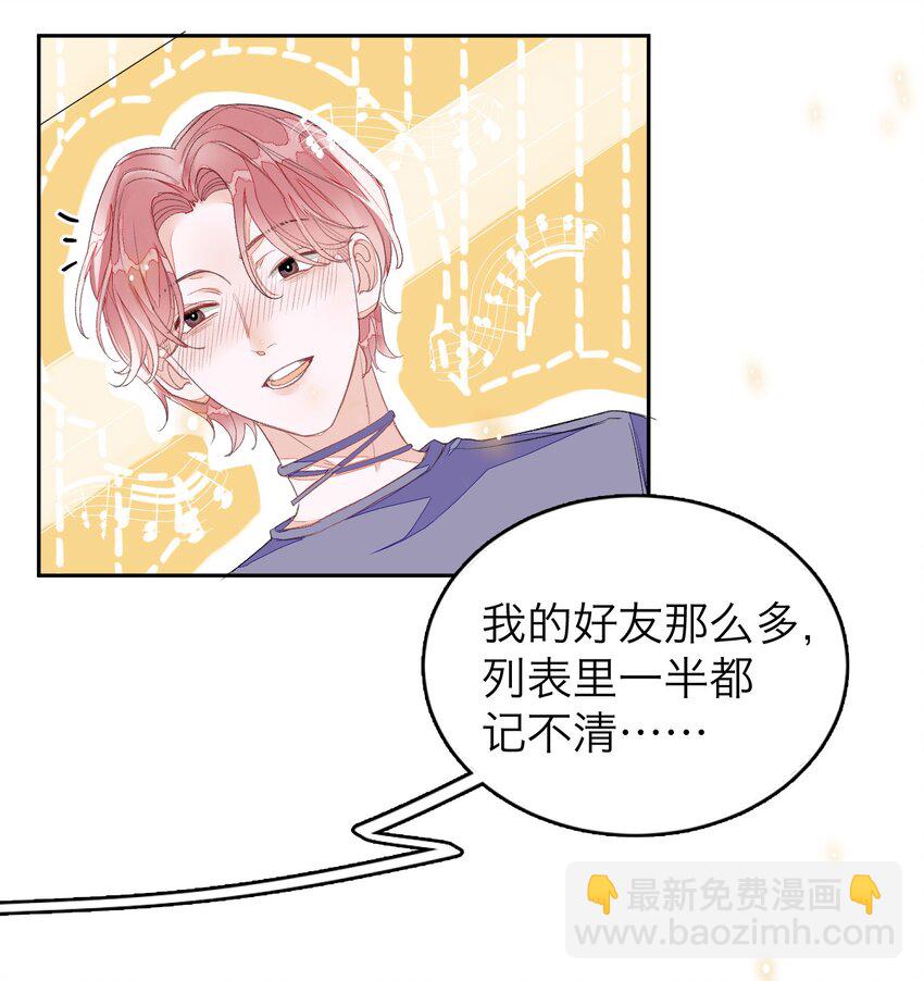 013 线下聚餐！-第13话