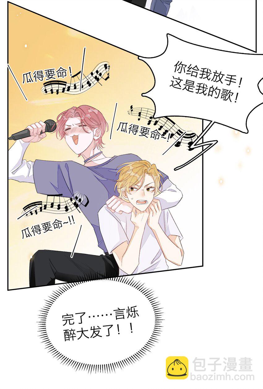 013 线下聚餐！-第13话