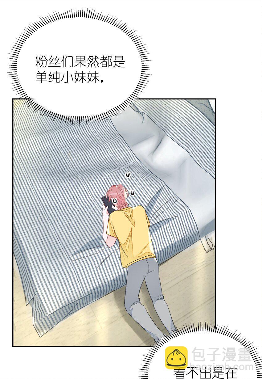 013 线下聚餐！-第13话