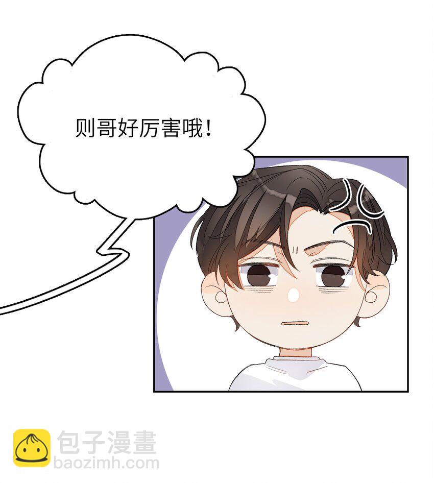 013 线下聚餐！-第13话