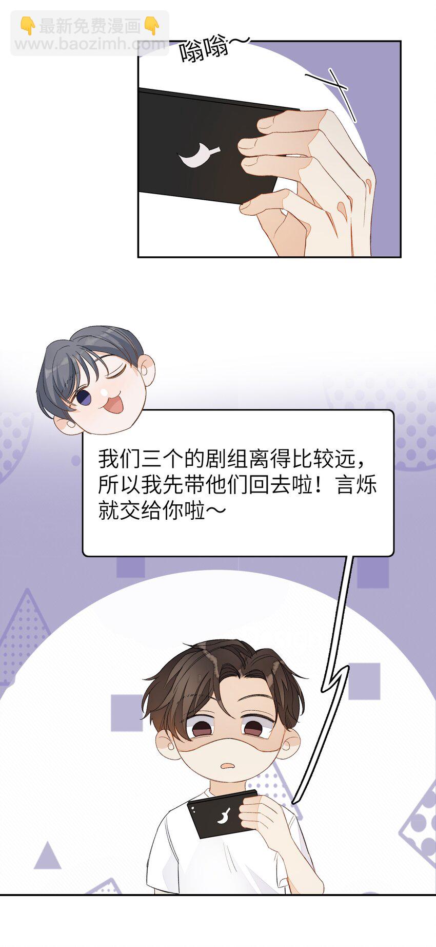 013 线下聚餐！-第13话