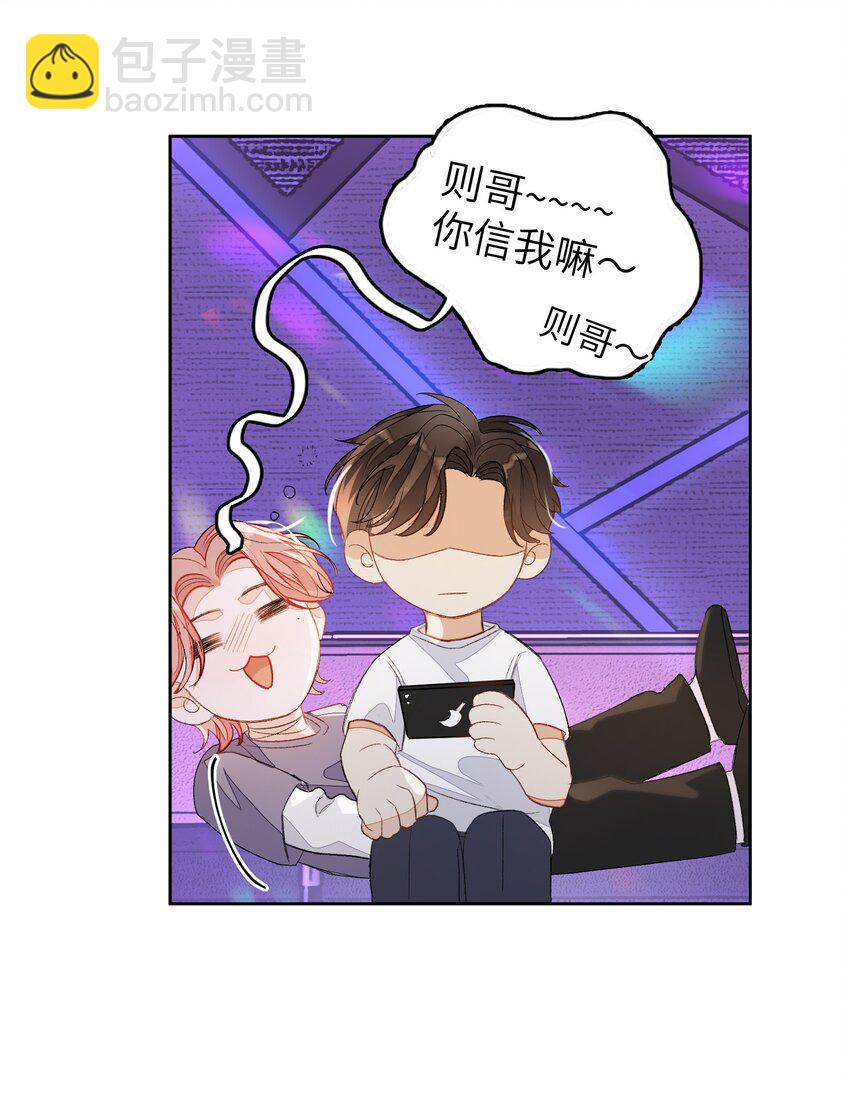 013 线下聚餐！-第13话