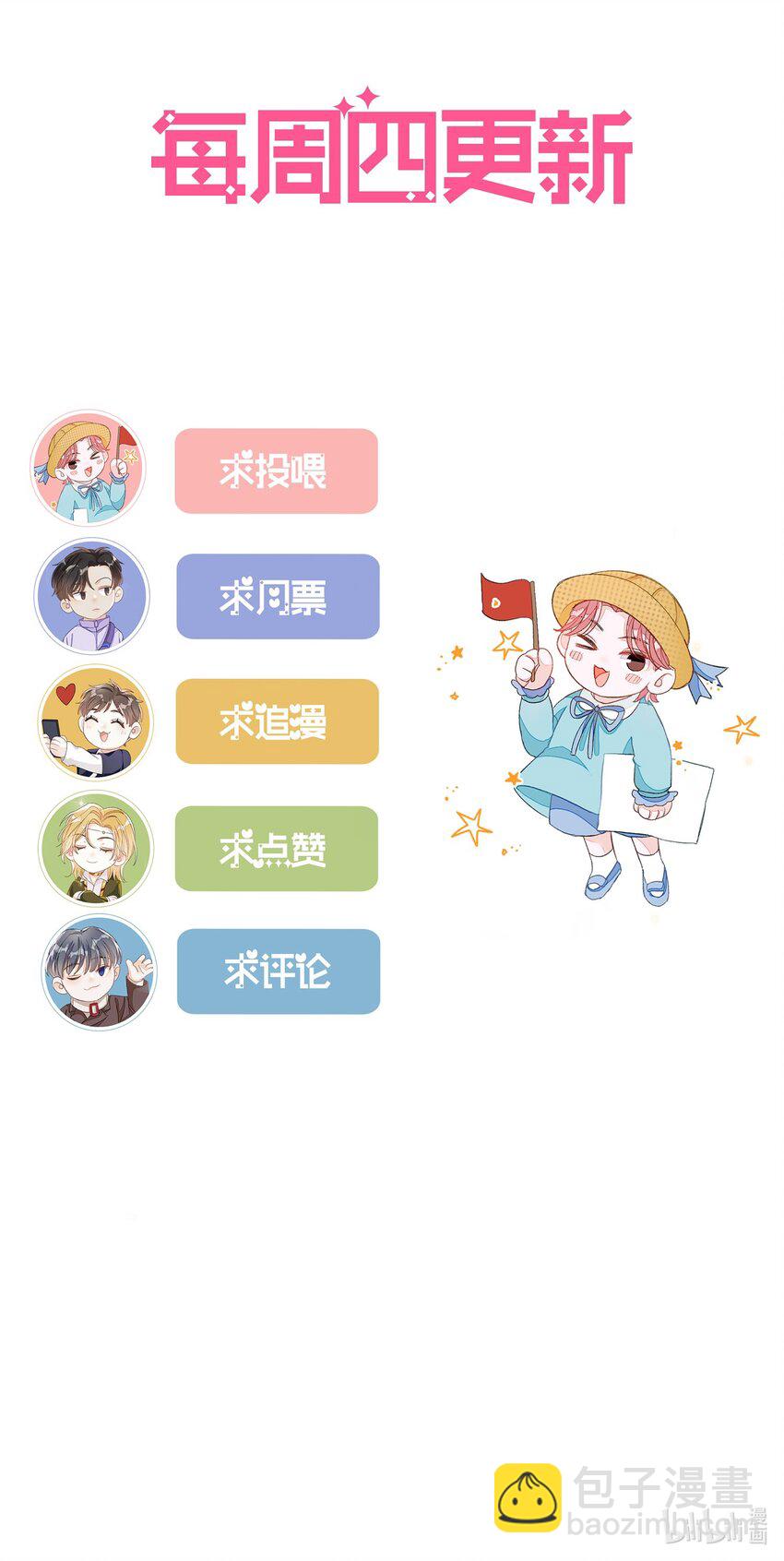 013 线下聚餐！-第13话