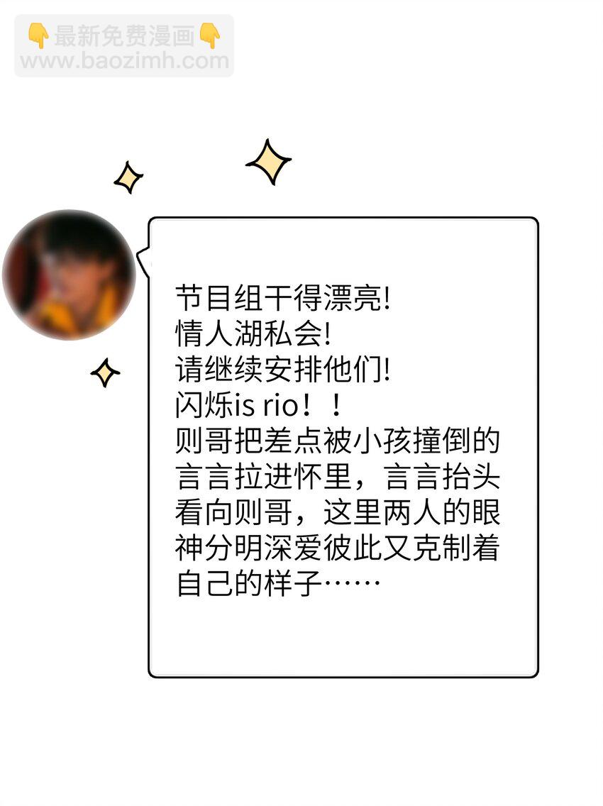 013 线下聚餐！-第13话