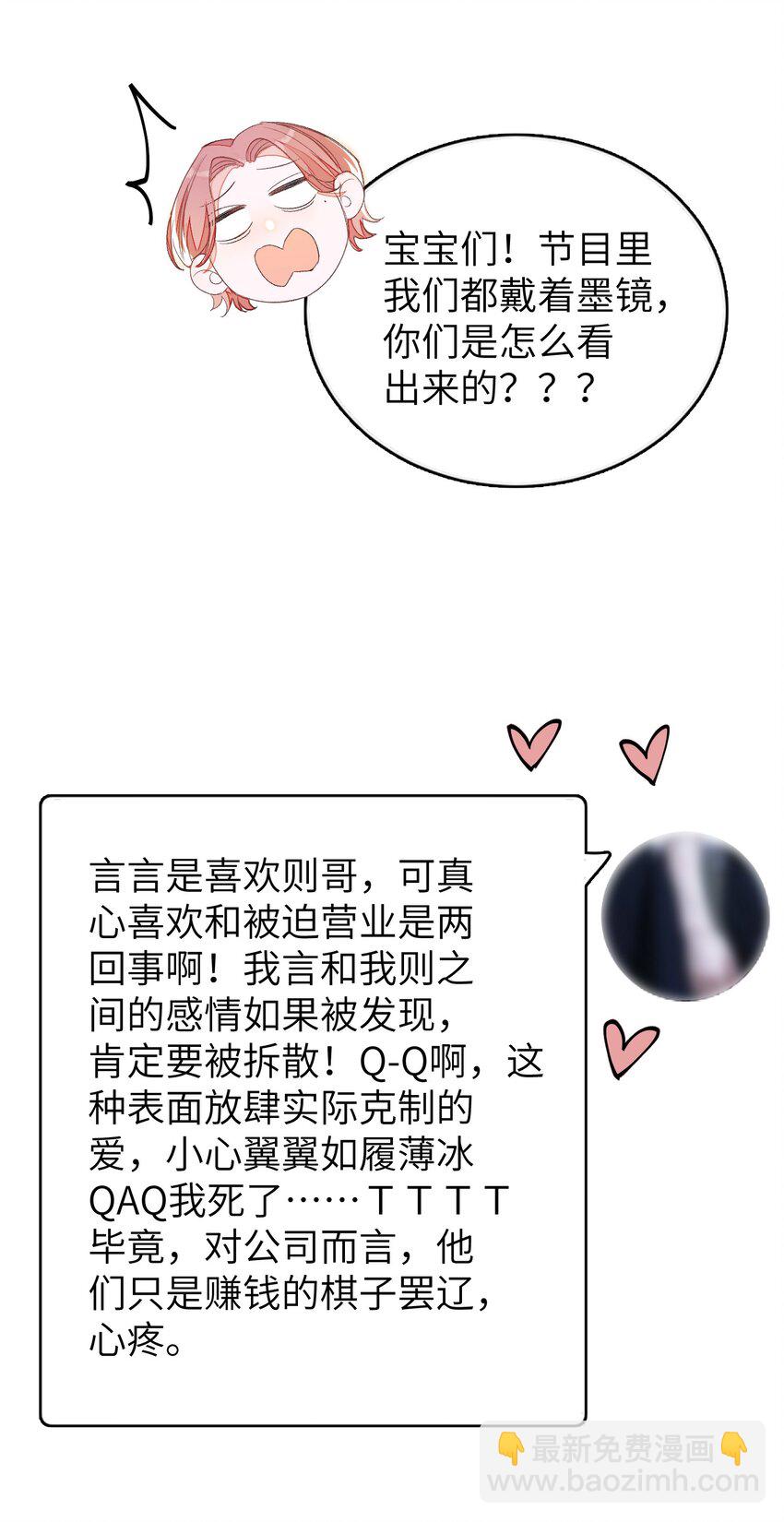 013 线下聚餐！-第13话